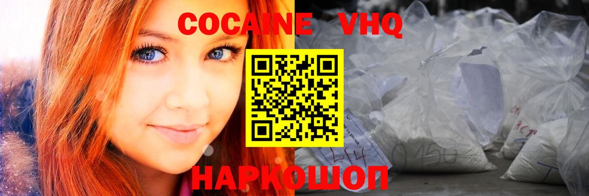 КОКАИН Боливия  Кокаин Columbia  Вход с VPN  Кудрово 