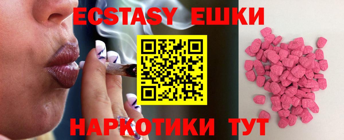 ЭКСТАЗИ диски  Вход с VPN  ЭКСТАЗИ  дарк нет официальный сайт  Кудрово 