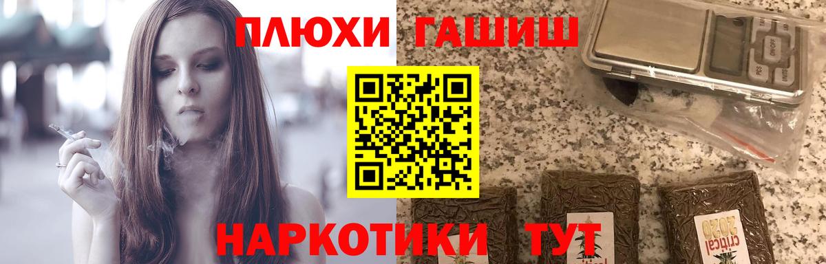 ГАШ хэш  закладка  Вход с VPN  Кудрово  ГАШ гарик 