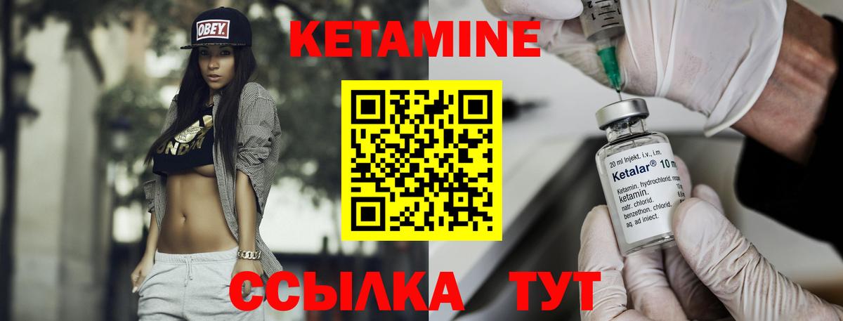 Кетамин VHQ  Кетамин VHQ  Вход с VPN  Кудрово 