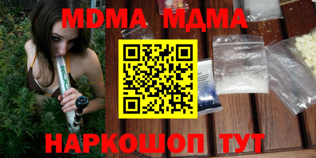 MDMA кристаллы  MDMA  Кудрово  Вход с VPN 