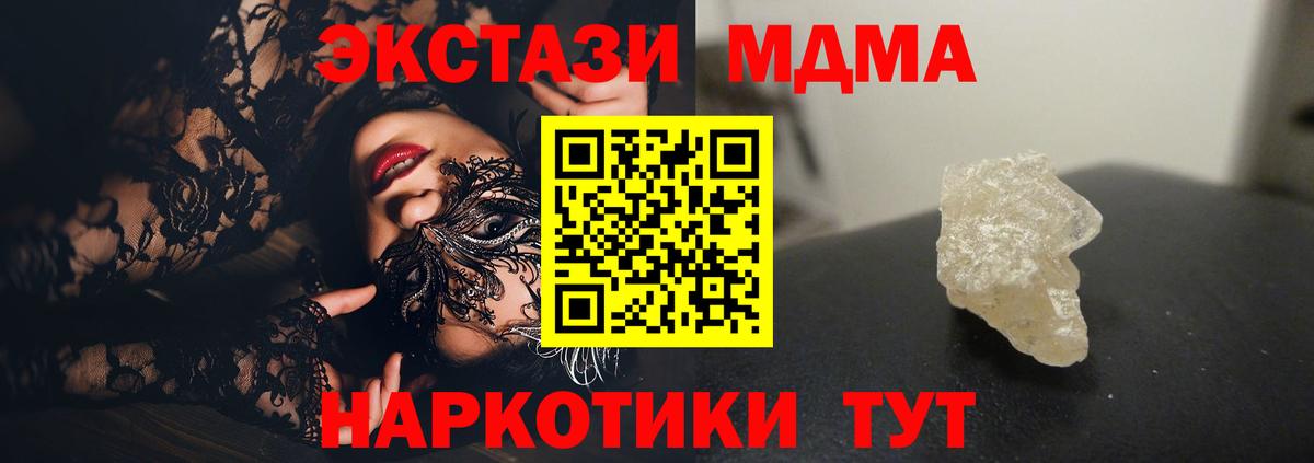 МДМА Molly Кудрово