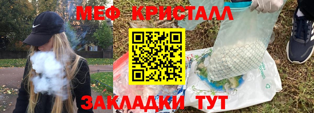 МЕФ  Мефедрон кристаллы  гидра рабочий сайт  Меф  Кудрово  Мефедрон кристаллы  Вход с VPN 