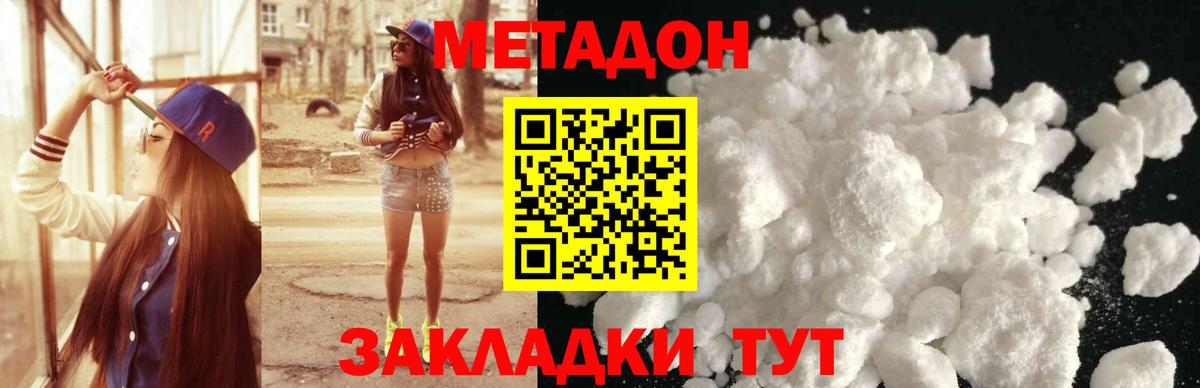 Метадон кристалл  Вход с VPN  Метадон белоснежный  hydra сайт  Кудрово 