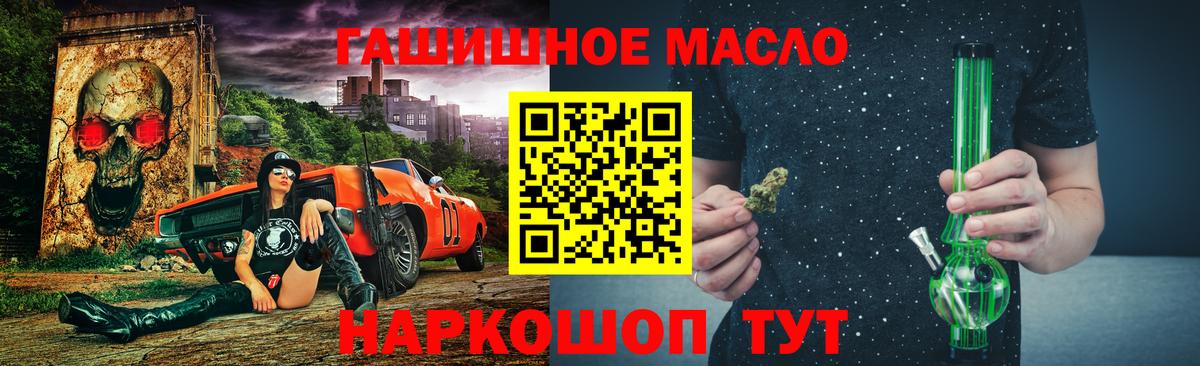 Дистиллят ТГК гашишное масло  Вход с VPN  ТГК вейп  Кудрово 