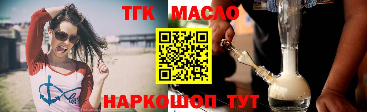 Дистиллят ТГК вейп с тгк Кудрово